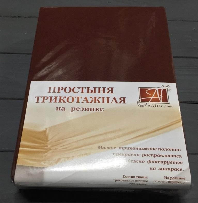 АЛЬВИТЕК Простыня трикотажная на резинке шоколад 90х200