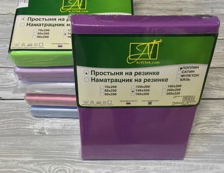 АЛЬВИТЕК Простыня из поплина на резинке черничная 90х200х25
