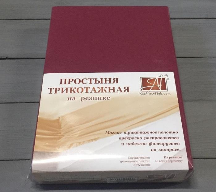 АЛЬВИТЕК Простыня трикотажная на резинке марсала 90х200