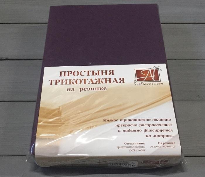 АЛЬВИТЕК Простыня трикотажная на резинке баклажан 90х200