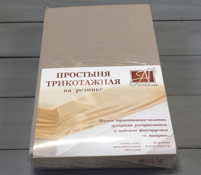АЛЬВИТЕК Простыня трикотажная на резинке какао 140х200